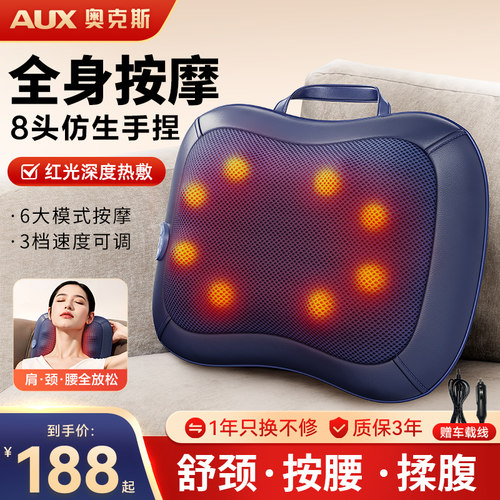 奥克斯按摩器背部腰部颈椎按摩枕