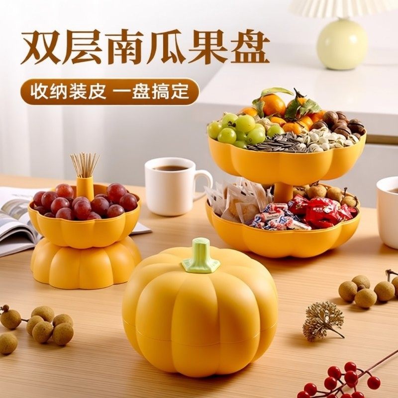 果盘客厅茶几家用精致高颜值高档零食摆放盘收纳盒水果盘干果南瓜,餐饮具,果盆/果盘/果篮,淘宝优惠券,粉丝福利购,淘宝优惠卷