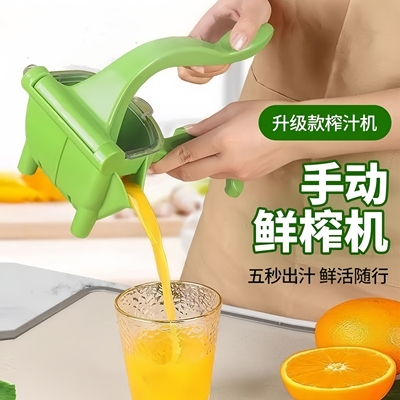 手动榨汁机多功能家用小型柠檬果榨汁机塑料手动压汁机榨汁器