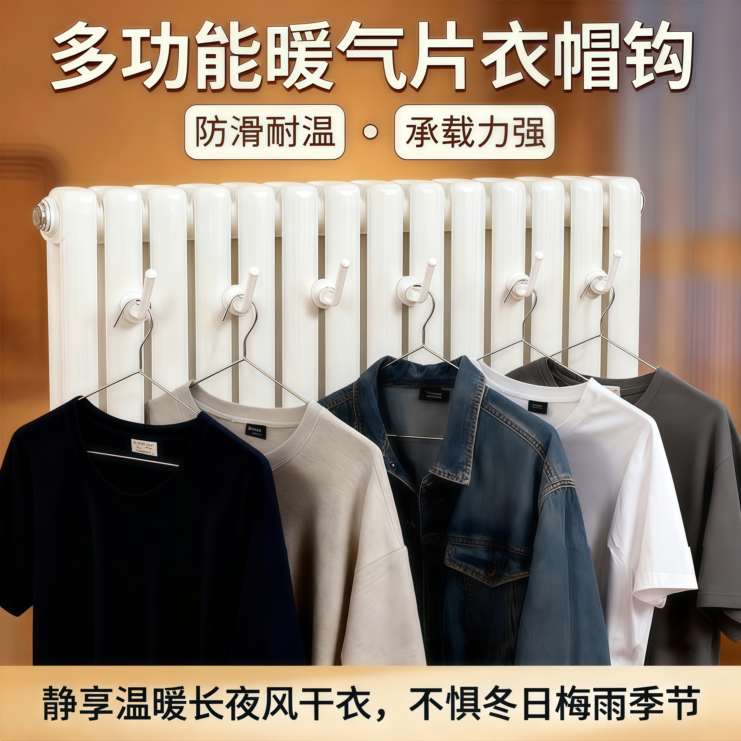 暖气片挂钩晾衣架帽子毛巾晾衣服衣帽钩卫浴散热器挂毛巾架免打孔