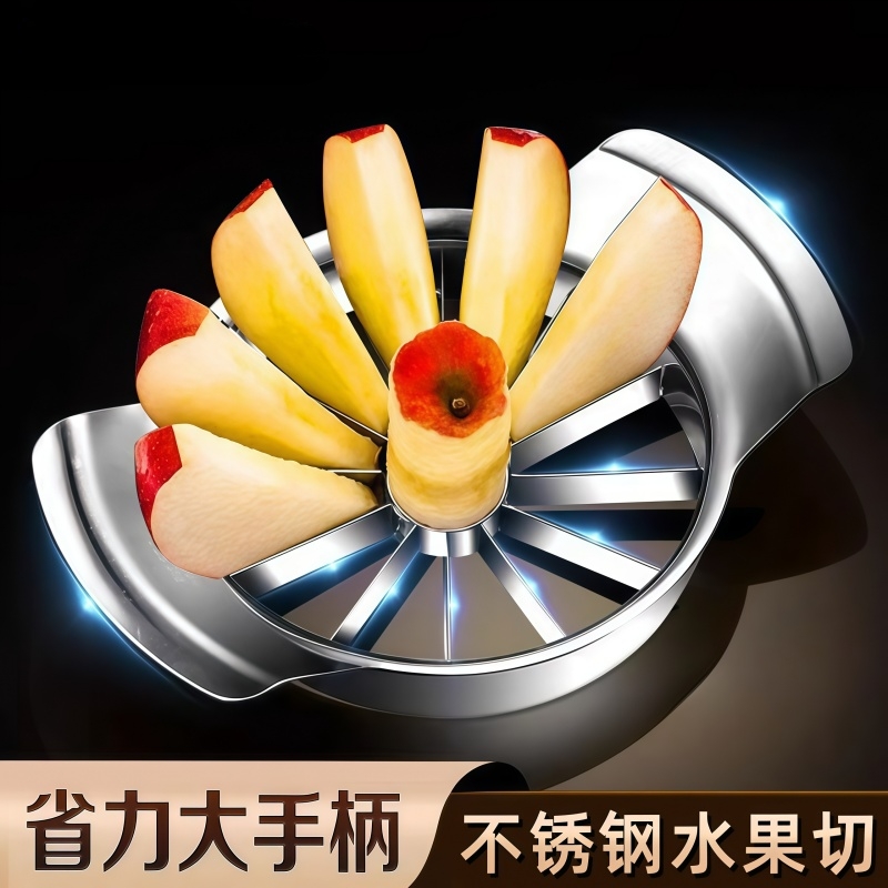 不锈钢苹果切片大号水果切割器