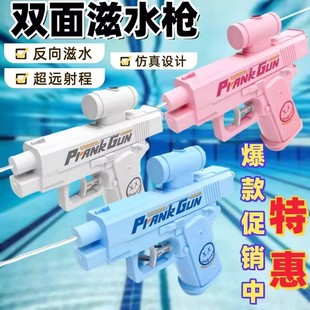 何晨光水枪双面反向滋喷水羊驼水枪弹道偏后搞怪古灵精怪手枪玩具