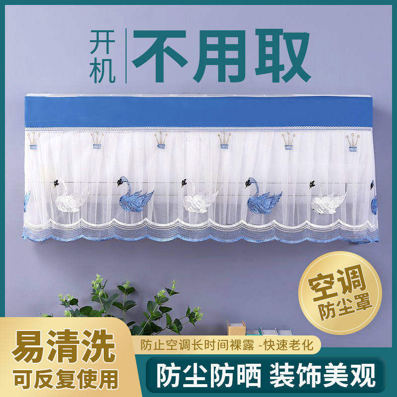 空调罩挡风帘全包挂机防尘罩开机不取美的格力空调套挂式通用遮风