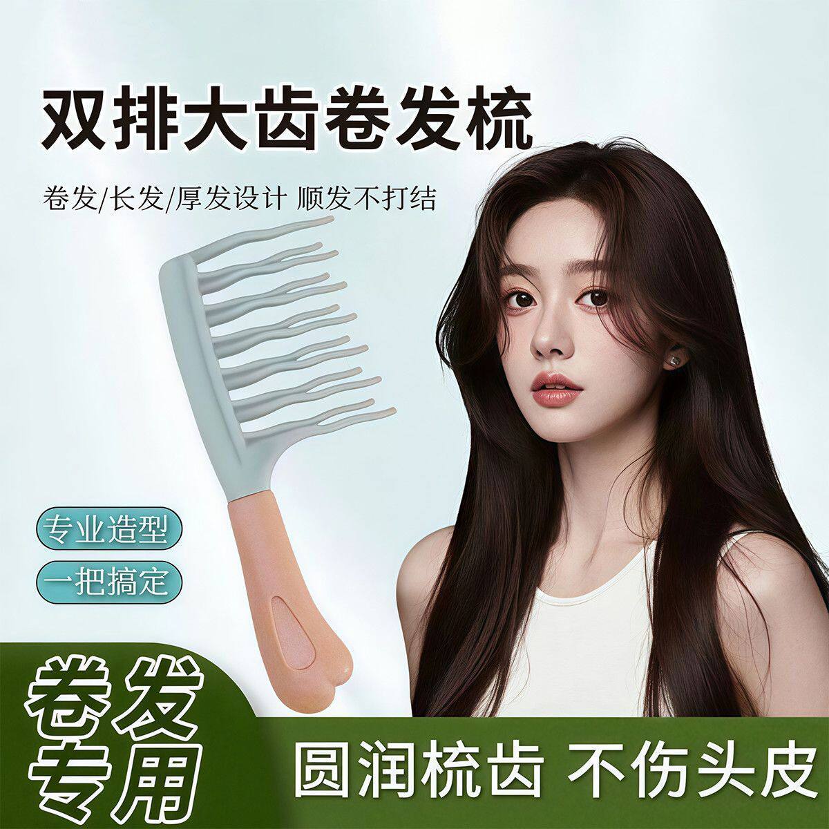 双排波浪齿卷发梳手柄头皮按摩梳蓬松梳理发店防静电卷发造型梳