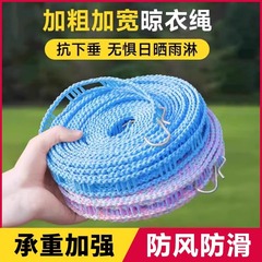 加粗晾衣绳室外户外晒被子神器免打孔凉衣绳防风楼顶晾衣服的绳子