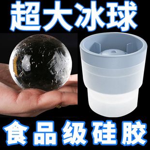 模型硅胶神器家用 食品级大冰球制冰器模具威士忌冻冰块球形冰格