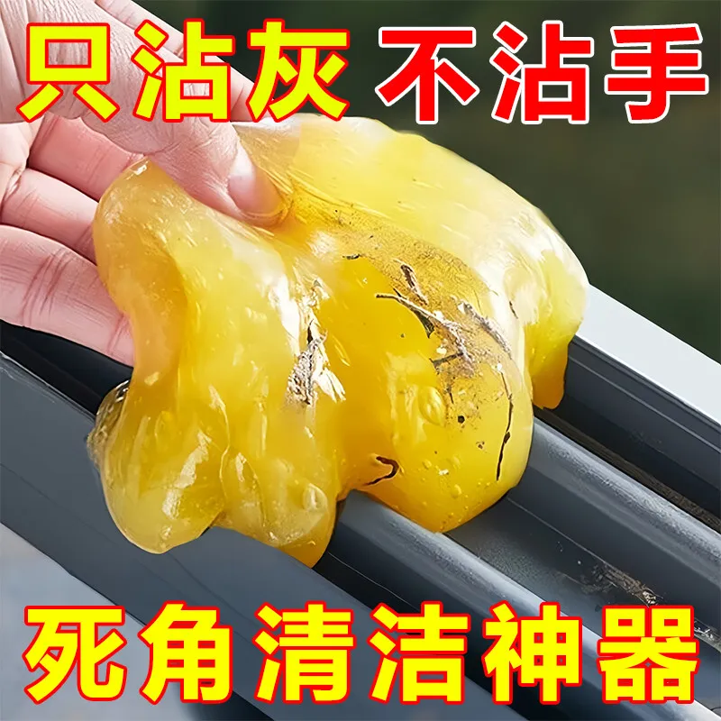 清洁软胶多功能除尘清理车载粘灰吸尘泥家庭家用打扫汽车内饰用品,汽车用品/电子/清洗/改装,汽车清洁软胶,淘宝优惠券,粉丝福利购,淘宝优惠卷