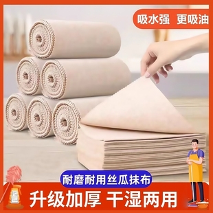 不掉毛家用加厚清洁 丝瓜抹布厨房专用吸油不沾油洗碗布易清洁新款