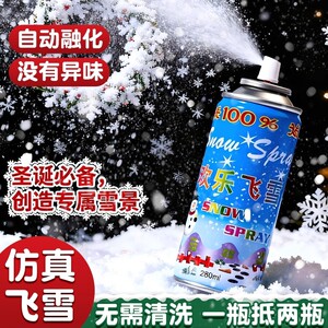 仿真白色飞雪喷雾泡沫雪花喷雪罐人工人造雪圣诞节下雪假雪道具喷