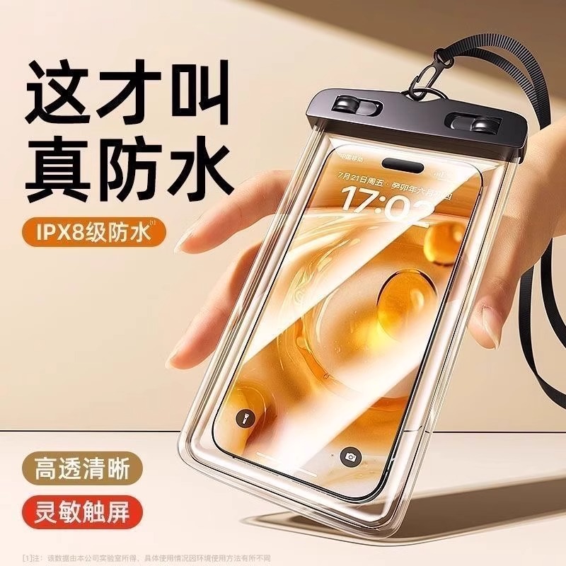 手机防水袋可触屏游泳拍照外卖骑手专用潜水密封袋装备防水手机套