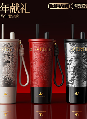 马年限定款陶瓷保温杯吸管盖带茶隔12小时保温710ML便携茶隔礼盒