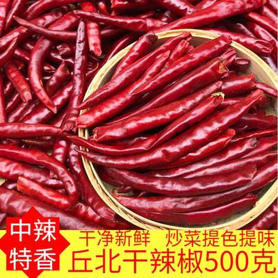 【香辣】云南丘北干辣椒香辣椒1000g/100g红辣椒小米辣椒干朝天椒