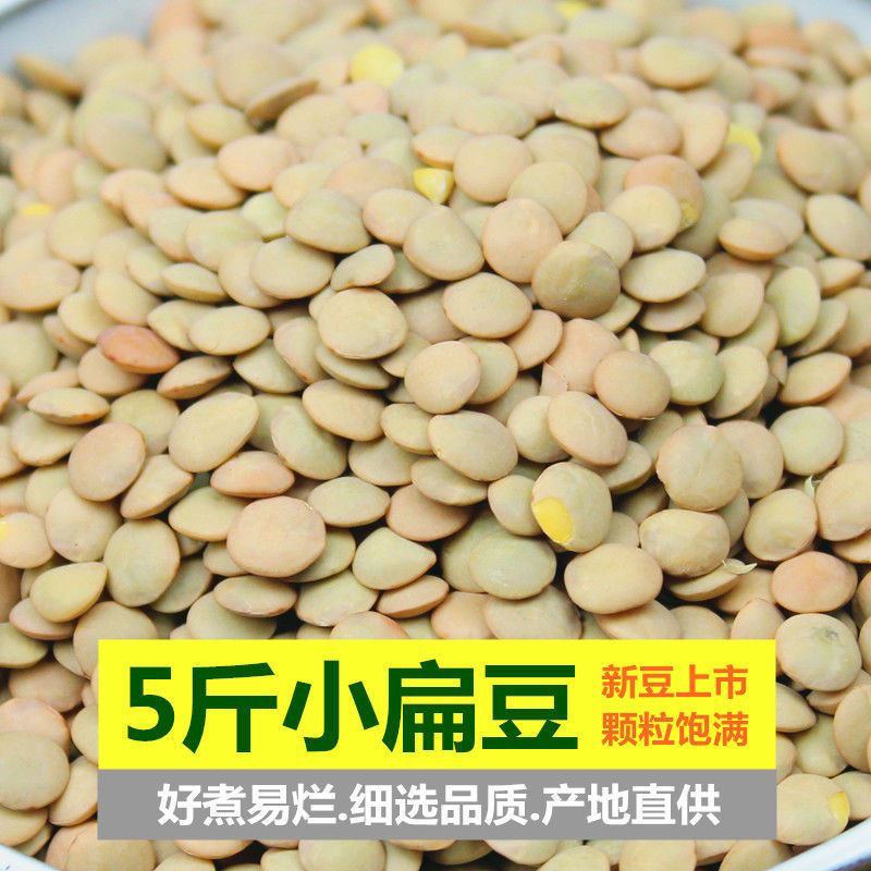 山地小扁豆新鲜农家干货滨豆云南冰豆子白扁豆米豆槟豆五谷杂粮-封面