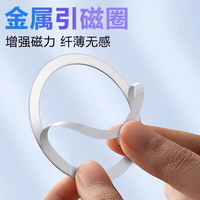 手机无线充引磁圈磁吸背贴铁片
