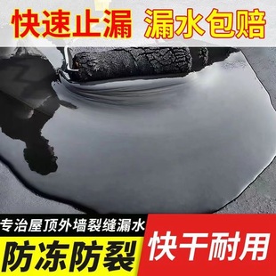 楼面屋顶裂缝油性聚氨酯油膏沥青防水补漏涂料材料水性堵漏胶屋面