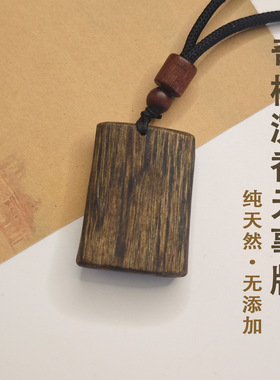 正宗海南奇楠沉香平安无事牌天然老料棋楠文玩男女款随形吊坠雕刻