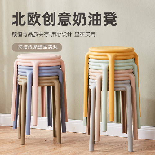 奶油凳北欧轻奢可叠摞