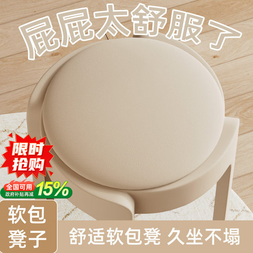 奶油风软包皮质可叠放加厚塑料凳