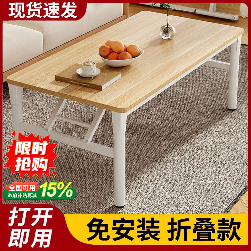 折叠茶几家用长方形矮桌子客厅茶桌出租屋免安装餐桌简易摆摊桌