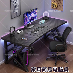 简约电竞桌黑色钢腿长方形工学电脑桌家用游戏桌工作台学生学习桌