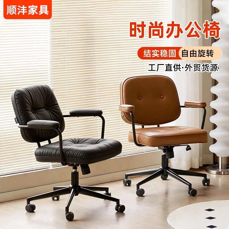 电脑椅简约书桌椅子北欧书房办公椅靠背转椅扶手椅阿勒夫耶椅,商业/办公家具,人体工学椅,淘宝优惠券,粉丝福利购,淘宝优惠卷