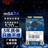 悉硕msata固态硬盘笔记本台式 机一体机收银机硬盘miniSATA硬盘SSD