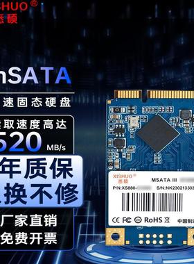 悉硕msata固态硬盘笔记本台式机一体机收银机硬盘miniSATA硬盘SSD