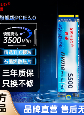 悉硕m2固态硬盘1t512GB256gpcie3 nvme笔记本台式电脑ssd系统盘2t