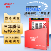 悉硕固态硬盘256g512g1TB2T笔记本台式 电脑通用2.5寸SATA3接口SSD