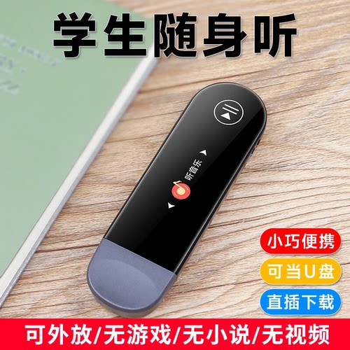 老师推荐mp3听歌英语听力播放器