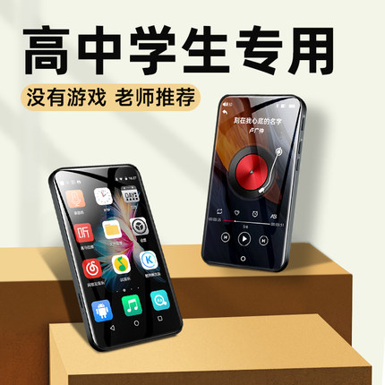 梵沐mp3随身听学生版mp4高中学生听歌专用英语听力蓝牙音乐播放器