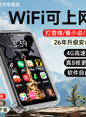 梵沐mp4mp5wifi可上网打游戏mp3随身听看小说神器蓝牙视频播放器