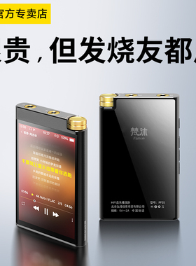 梵沐mp3mp4随身听无损hifi音乐播放器听歌神器便携硬解DSD256蓝牙