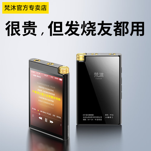 好听无损HiFi音乐播放器深度解析