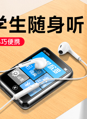 梵沐mp3mp4随身听学生版英语听力播放器高中学生专用mp5听歌专用