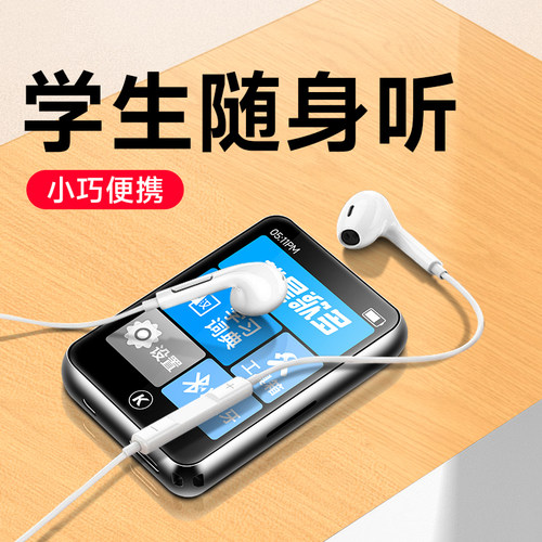 学生专用mp3mp4听歌听英语新款