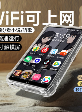 看漫画|小说专用】mp5wifi可上网