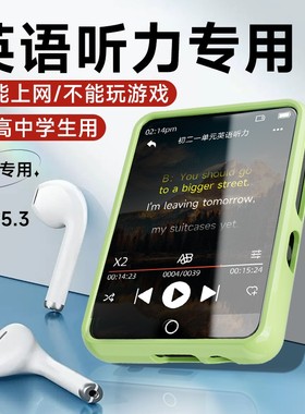 梵沐mp3初高中生专用随身听学生版mp4英语听力蓝牙听歌音乐播放器
