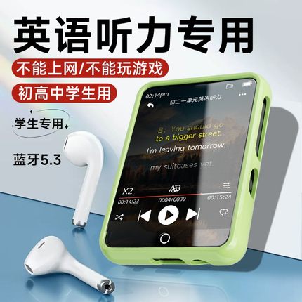 梵沐mp3初高中生专用随身听学生版mp4英语听力蓝牙听歌音乐播放器