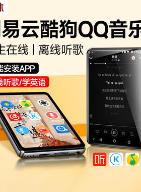 梵沐mp3随身听学生版音乐播放器mp4高中学生专用wifi可上网听歌