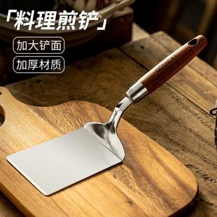 德国进口不锈钢煎铲煎饼果子工具料理牛排披萨铲煎鸡蛋烙饼铁板烧