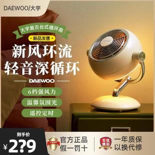 轻音摇头桌面循环扇节能氛围灯小型电风扇 大宇空气循环扇家用台式
