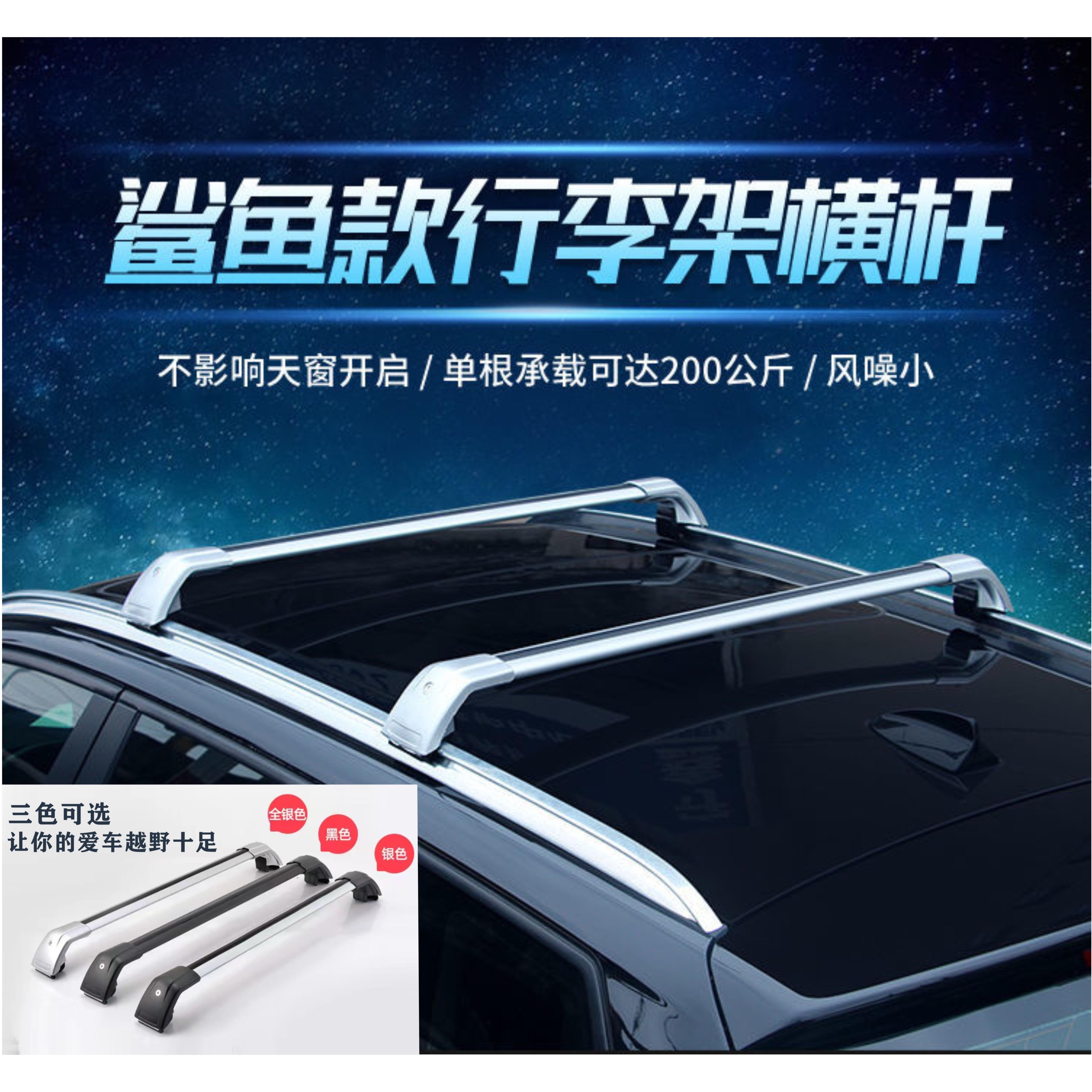 汽车行李架横杆车顶架通用横杆行李箱SUV带锁车载横杆改装旅行架