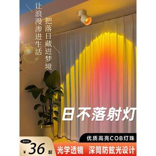 落日灯玄关壁画洗墙走廊吸顶嵌入式 夕阳日不落射灯明装 网红氛围灯