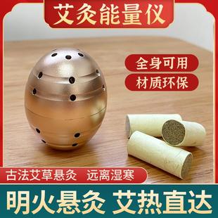 穴位艾灸工具艾草艾条柱能量仪养生仪 艾灸盒悬灸随身灸家用便携式