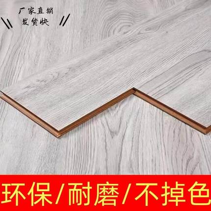 12mm家用强化复合木地板金刚板卧室耐磨防水灰色复古木质厂家直销