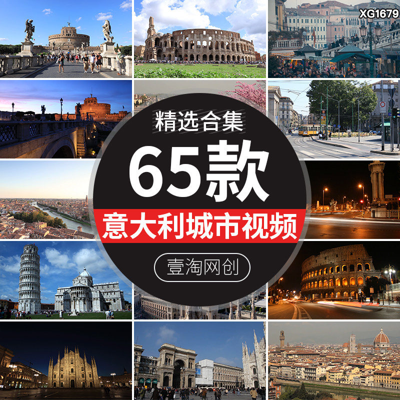 意大利城市风光罗马威尼斯米兰旅游景点地标城市建筑夜景视频素材