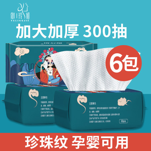 一次性洗脸巾加厚加大棉柔巾