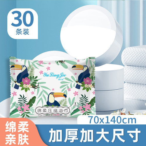 一次性压缩浴巾旅行单独包装