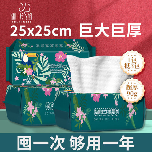 一次性洗脸巾加大加厚婴儿童
